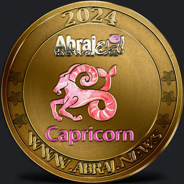 برج الجدى 2024