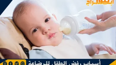 أسباب رفض الطفل للرضاعة ونصائح لعلاج امتناعه عن الرضاعة الطبيعية
