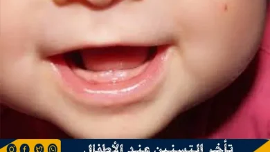 تأخر التسنين عند الأطفال ونصائح لتسريع التسنين 3 تأخر التسنين عند الأطفال ونصائح لتسريع التسنين