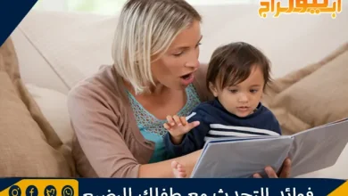 فوائد التحدث مع طفلك الرضيع 10 فوائد التحدث مع طفلك الرضيع