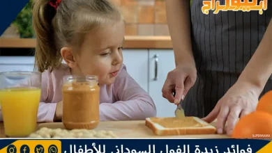 فوائد زبدة الفول السوداني للأطفال 10 فوائد زبدة الفول السوداني للأطفال