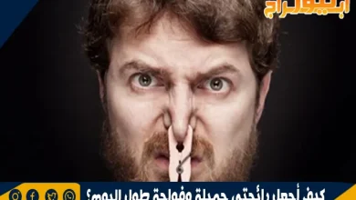 كيف أجعل رائحتي جميلة وفواحة طول اليوم؟ إليكِ هذه النصائح 4 كيف أجعل رائحتي جميلة وفواحة طول اليوم؟ إليكِ هذه النصائح