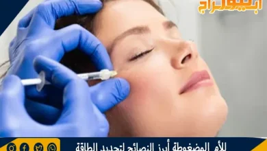 للأم المضغوطة أبرز النصائح لتجديد الطاقة والاستمتاع بالخصوصية 7 للأم المضغوطة أبرز النصائح لتجديد الطاقة والاستمتاع بالخصوصية