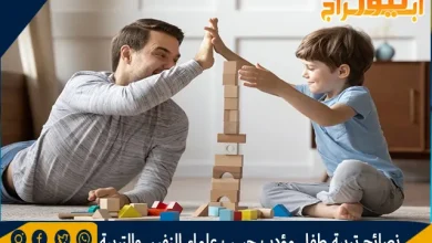 نصائح تربية طفل مؤدب حسب علماء النفس والتربية 6 نصائح تربية طفل مؤدب حسب علماء النفس والتربية