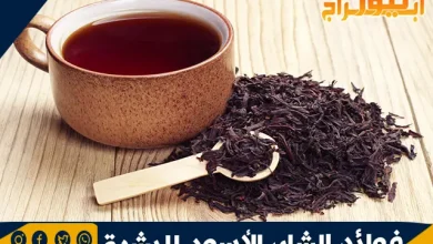 فوائد الشاي الأسود للبشرة