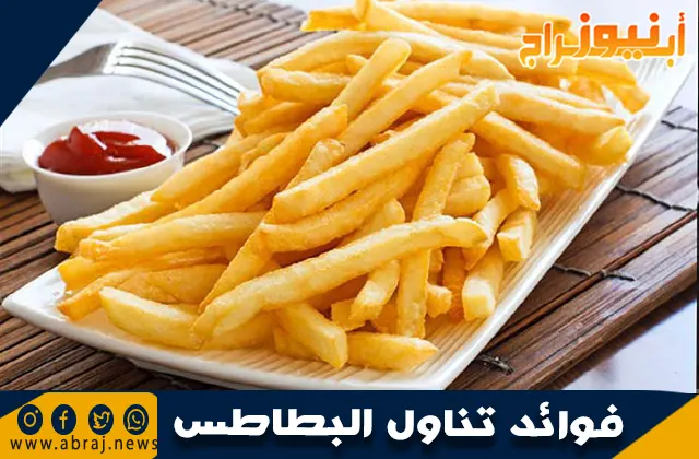فوائد تناول البطاطس