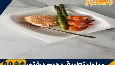 مراحل تطبيق رجيم دشتي وفوائده 5 مراحل تطبيق رجيم دشتي وفوائده