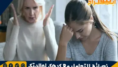 أكره أمي كرهاً شديداً! نصائح للتعامل مع كرهك لوالدتك