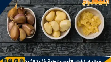 فوائد استخدام الثوم عن طرق فتحة الشرج