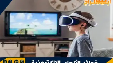 فوائد الألعاب الإلكترونية