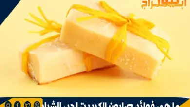 ما هي فوائد صابون الكبريت لحب الشباب 4 ما هي فوائد صابون الكبريت لحب الشباب