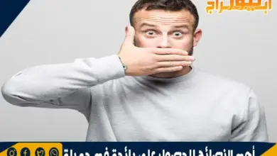 أهم النصائح للحصول على رائحة فم جميلة 5 أهم النصائح للحصول على رائحة فم جميلة