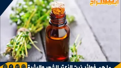 ما هي فوائد زيت الزعتر للشعر والبشرة 11 ما هي فوائد زيت الزعتر للشعر والبشرة