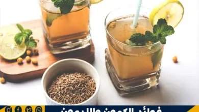 فوائد الكمون والليمون 5 فوائد الكمون والليمون