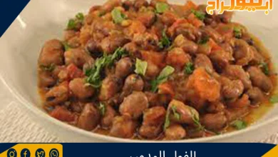 الفول المدمس 2 فوائد الفول