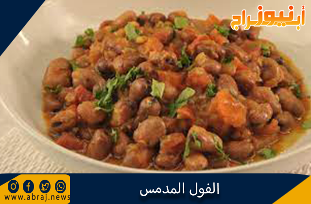 فوائد الفول