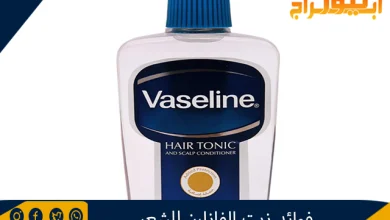 فوائد زيت الفازلين للشعر 5 فوائد زيت الفازلين