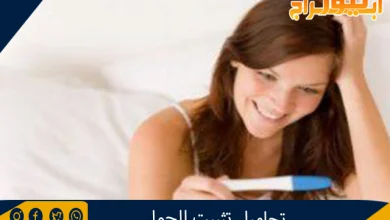 تحاميل تثبيت الحمل 3 تحاميل تثبيت الحمل