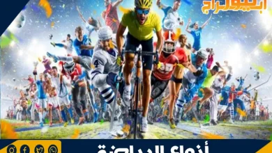 أنواع الرياضة وأهميتها للصحة الجسدية والنفسية 2 فوائد الرياضة بشكل عام