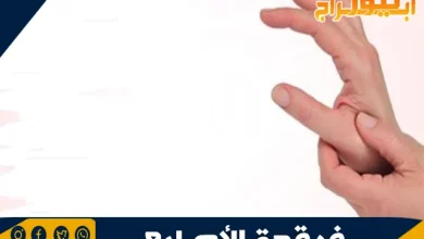 ما أضرار فرقعة الأصابع: الأسباب والمخاطر 9 أضرار فرقعة الأصابع