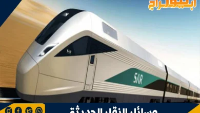 وسائل النقل الحديثة 2 وسائل النقل الحديثة