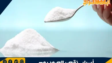 نقص الصوديوم في الجسم