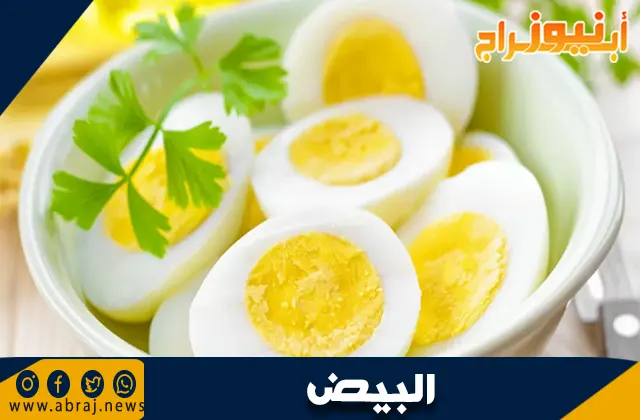 مكونات البيض