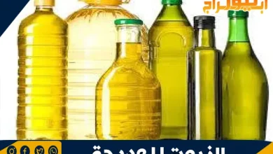 تعريف الزيوت المهدرجة