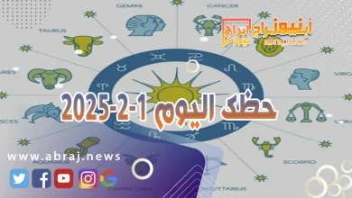 حظك اليوم 1-2-2025 10 حظك اليوم 1-2-2025