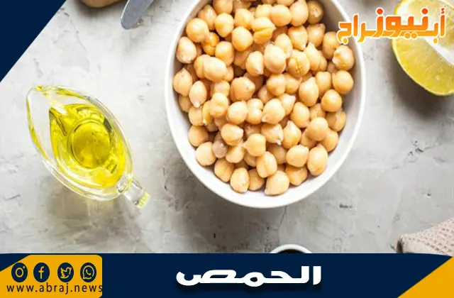 فوائد الحمص للرجيم