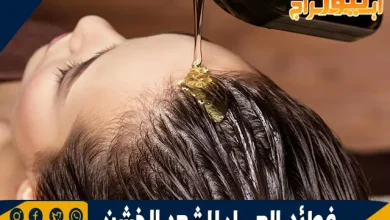 فوائد العسل للشعر