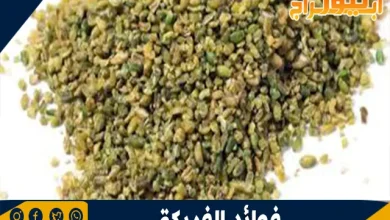 فوائد الفريكة
