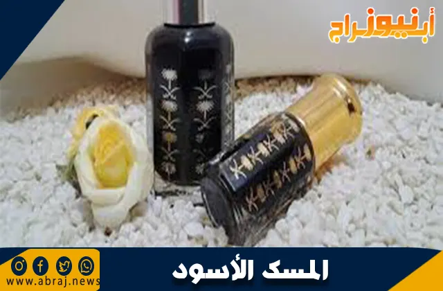 فوائد المسك الأسود