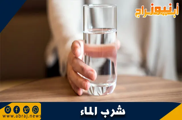 فوائد شرب الماء