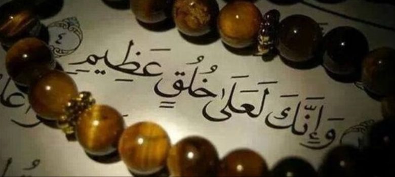 أخلاق المسلم في التعامل