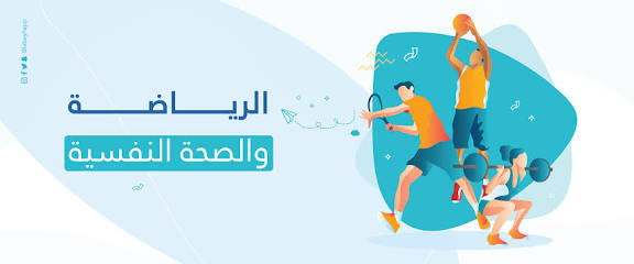 كيف تؤثر الرياضة على الحالة النفسية؟ 1 images 69
