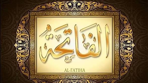 تفسير حلم قراءة سورة الفاتحة: بداية جديدة وخير قادم للرائي 1 images 11 3