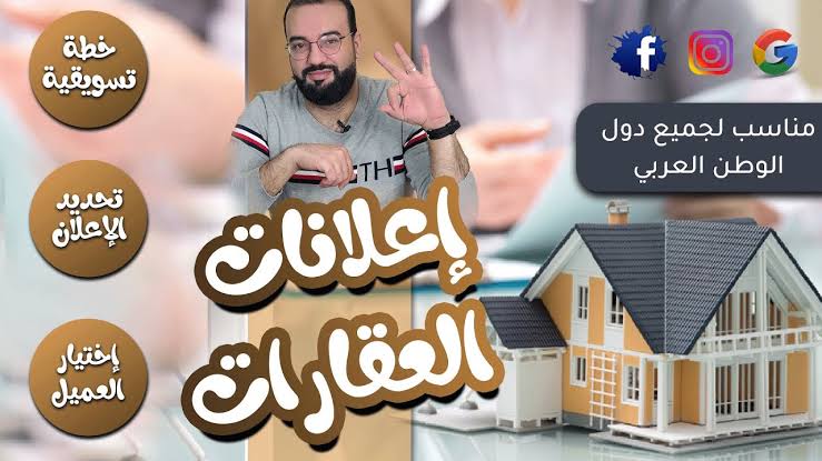 الطلب المتزايد على السكن خارج المدن: هل بدأ الناس يهربون من الزحام؟ 1 images 12 1