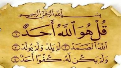 رؤية سورة الإخلاص في المنام: رموز الإيمان الصادق والنية الطيبة 10 images 12 3