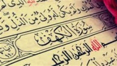 رؤية سورة الكهف في المنام: دلالات النجاة من الفتن وتحقيق الأمان 12 images 9 3